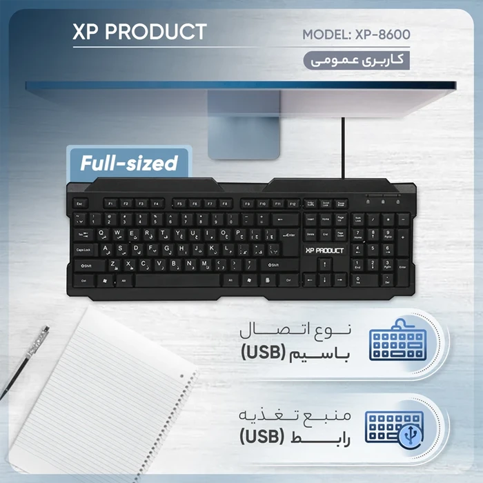 کیبورد با سیم XP مدل 8600U